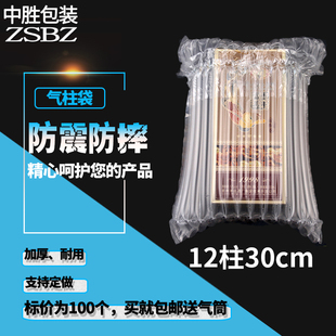 速发1白震高 2酒气柱袋气柱卷材 防柱包装气泡柱气囊非自粘膜