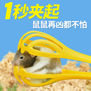 速发仓鼠夹遛子抓夹仓鼠金子熊玩具用品抓丝好帮手