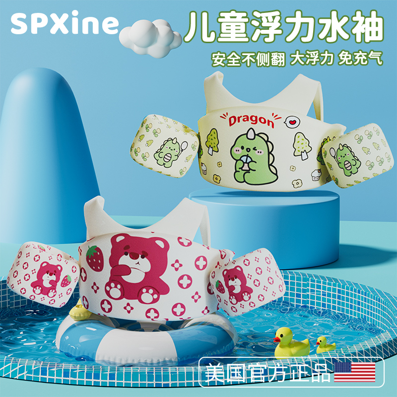 速发游泳圈圈臂袖儿童浮力衣背心浮袖宝宝水手胳膊袖套救生衣袖漂