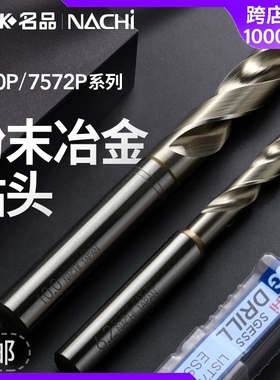 速发Pchi不二越锈头超硬7572a粉末高速钢直柄不钻钢麻花钻