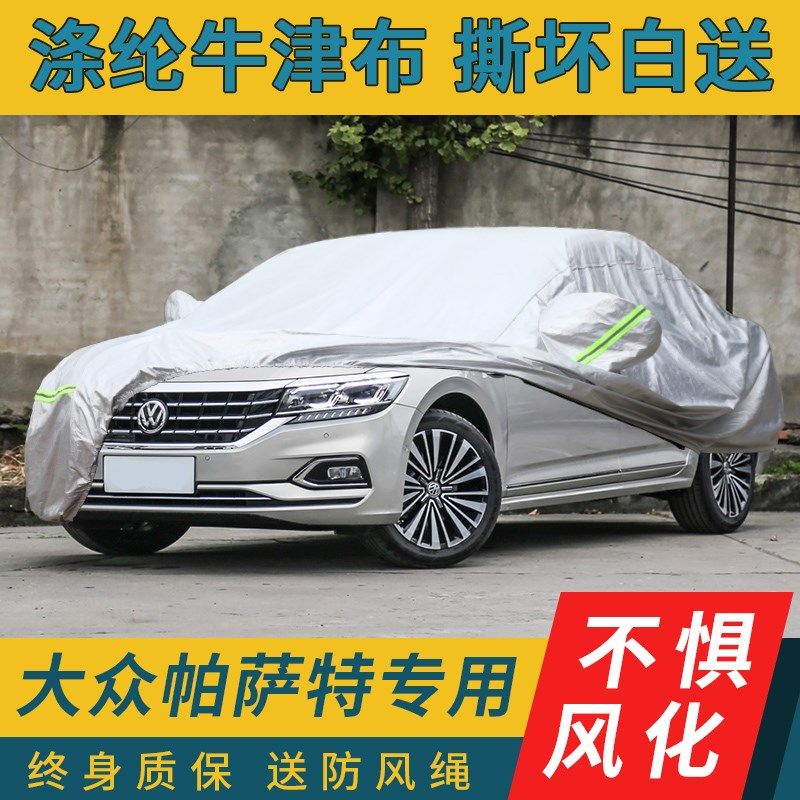 速发大众帕萨特隔璃车顶防晒汽热前挡风玻车遮伞前挡折叠遮篷车罩,汽车用品/电子/清洗/改装,汽车遮阳伞,淘宝优惠券,粉丝福利购,淘宝优惠卷