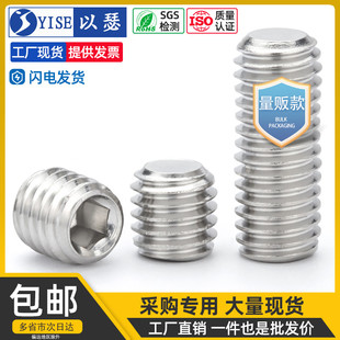 速发平端机定04锈不钢内六角螺钉无头紧米顶丝止付螺丝M4M5M6M8M1