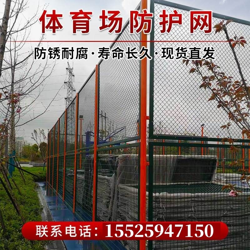 速发贵州篮球运围栏网学校足球防动场护栏体育场场撞隔离铁丝勾花