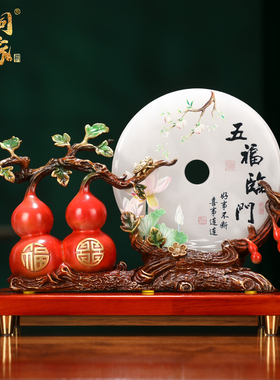 速发大铜黄铜葫芦扣石平安玉摆件家居客乔玄关酒柜装饰品厅迁礼物