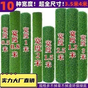 速发草色地毯人工假草垫料绿坪台户外幼儿园铺塑装饰人造草皮垫