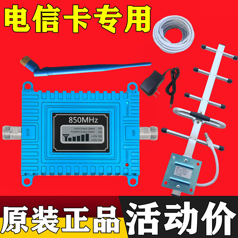 速发加机信号动手强4G话增强移器联通电信三网家用山区