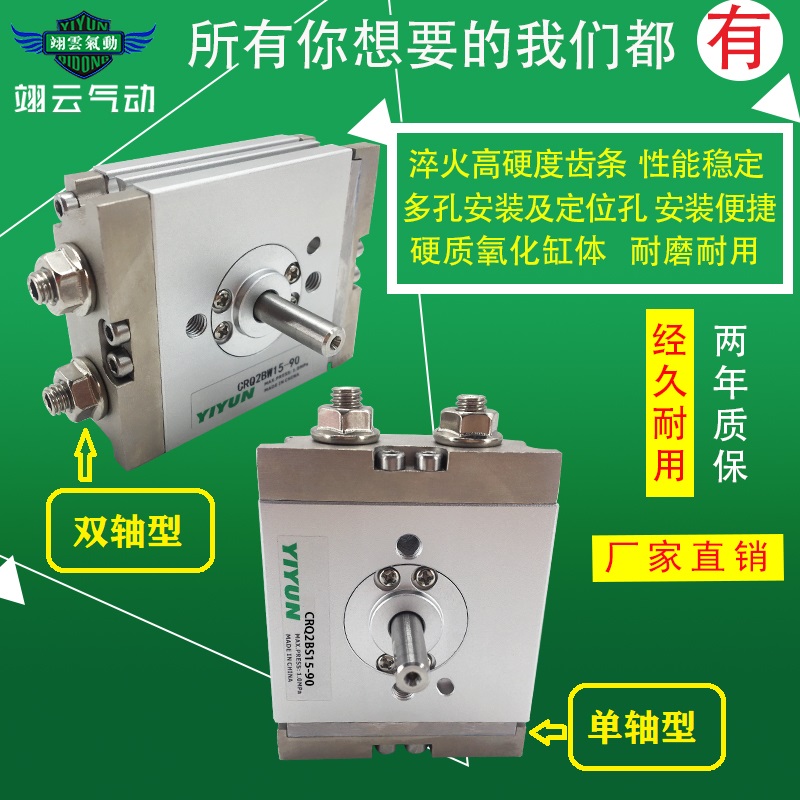 速发C2动薄型摆动旋转气缸 CQ气B5-0BCQ2 5-180
