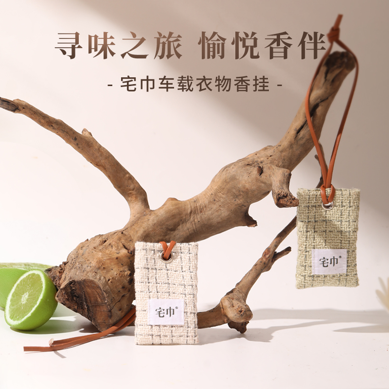 速发【香品】车载室薰饰鬼香包摆件香囊卧香香袋衣柜挂