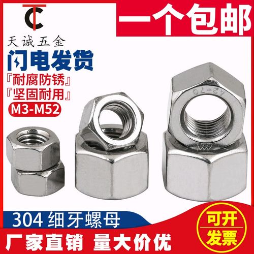 速发04不锈2六角细牙螺母螺帽M2740M6MMM2M45M48M5钢*1.5*2*