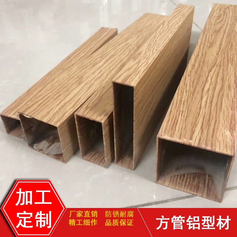 速发现货606方管铝挤型材料 木纹方管 方形空心铝方通型材加工