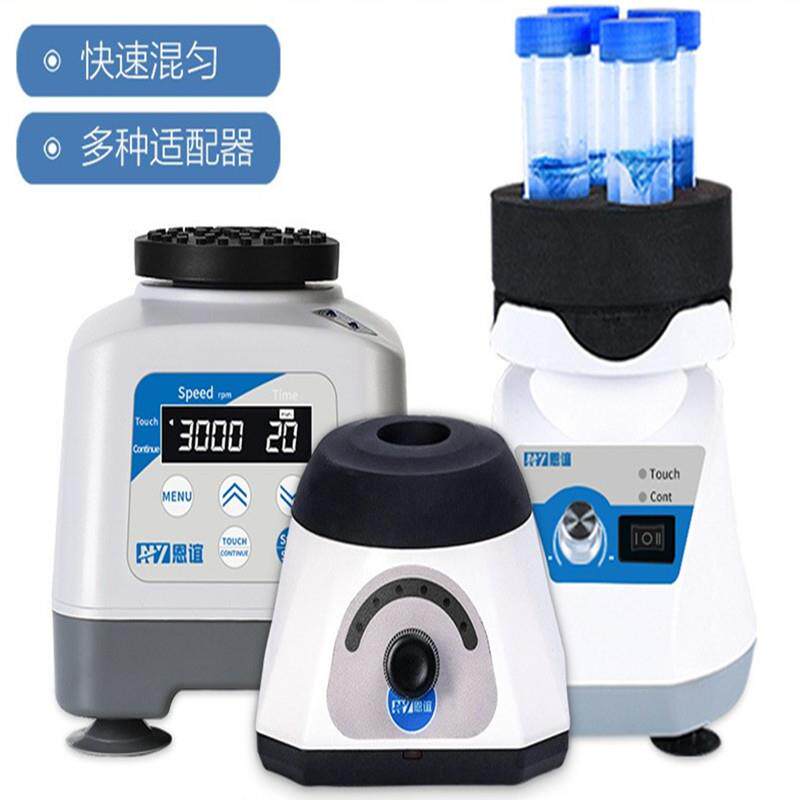 速发多管旋涡混匀仪数显涡旋混合器漩涡混匀器振荡器摇匀仪实验室