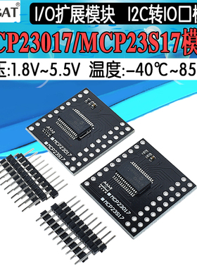 速发I2CIIO口模块/MCP2017串行接口 16位I/O口扩展器 I2C转 串口