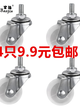 速发1.转寸尼龙螺杆白PP丝杆轮M8丝杆向轮子耐磨周车箱工具推5小