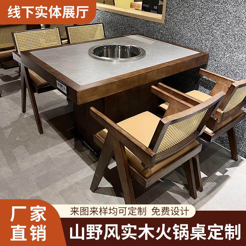 现货网红b山野风火锅桌电磁炉一体商用实木大理石烤肉饭店岩板餐