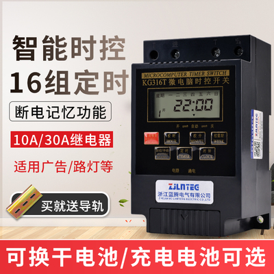 速发6gkt微开脑时控电关路灯定时开关220V时间控制定时器全自动断
