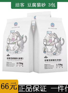 速发(y)axm植猫结团物砂绿茶味豆腐砂2.72kg*6包奶香