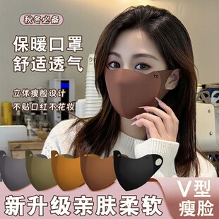 速发修拉德秋冬保暖骑行防风御寒无痕美饰小脸水可型洗护眼角