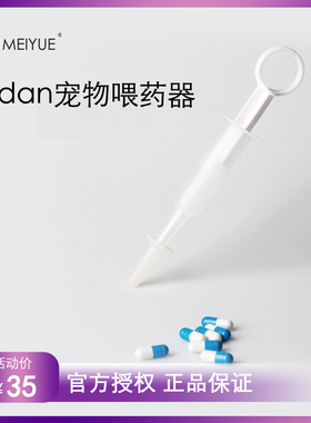 速发pida猫药器喂咪喂水干湿喂药器针虫喂药驱筒