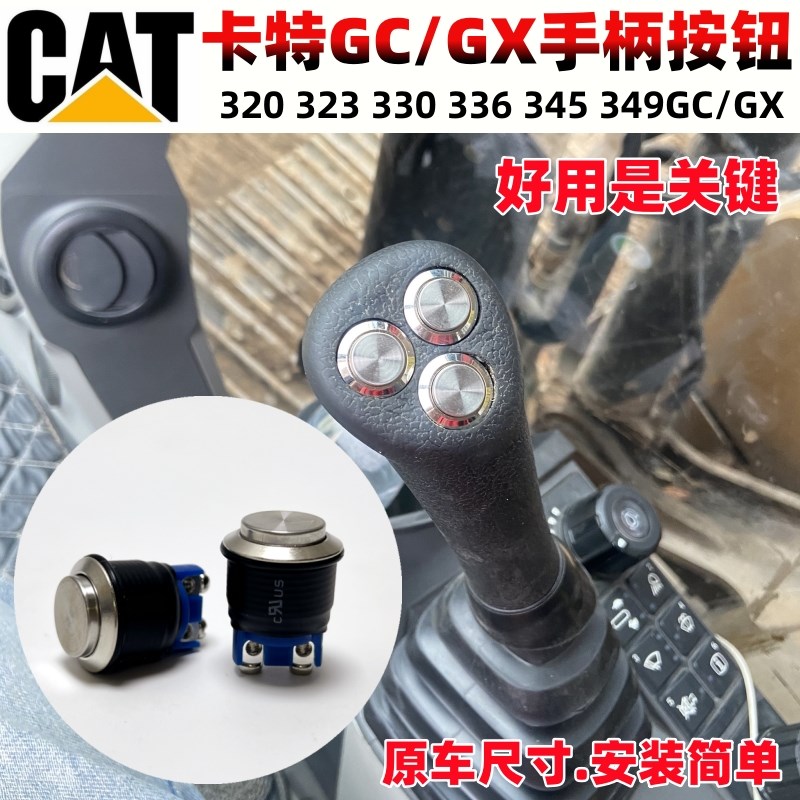 速发 掘机E20 26挖6 45 4新款GC/GX机按 型钮开关配件