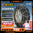 伯虎HKN汽车suv轮胎防滑链通用小轿车雪地越野耐磨自动锁紧锰钢链