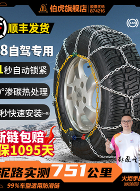 伯虎HKN汽车suv轮胎防滑链通用小轿车雪地越野耐磨自动锁紧锰钢链