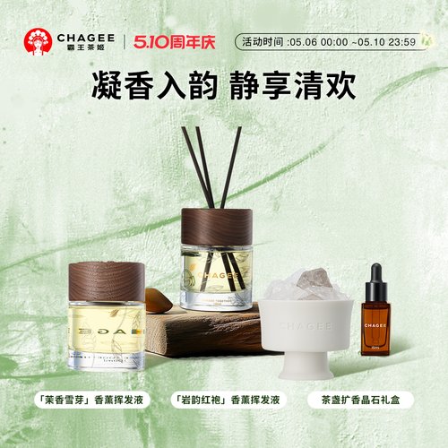 霸王茶姬周边茉莉香氛蜡烛家居卧室淡香送礼高级礼盒款伴手礼