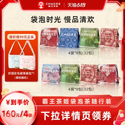 霸王茶姬茶包袋泡茶伯牙绝弦茉莉冲冷泡茶
