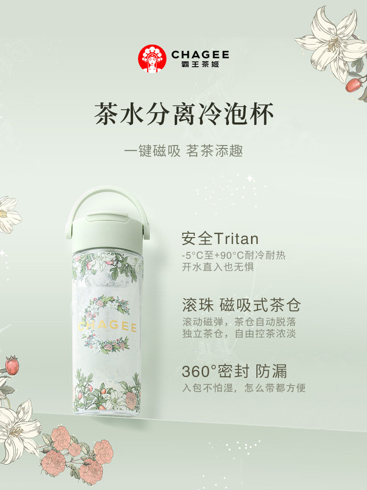 霸王茶姬周边保温杯桌面咖啡杯奶茶杯水杯便携保冷杯子高颜值新款 - Product image 4