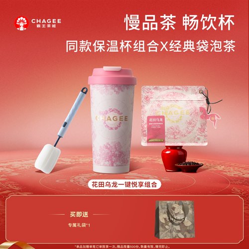 霸王茶姬保冷保温杯高颜值不锈钢