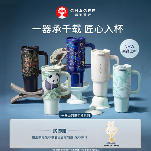 【新品上市】霸王茶姬城市冰霸杯不锈钢吸管保温杯大容量水杯