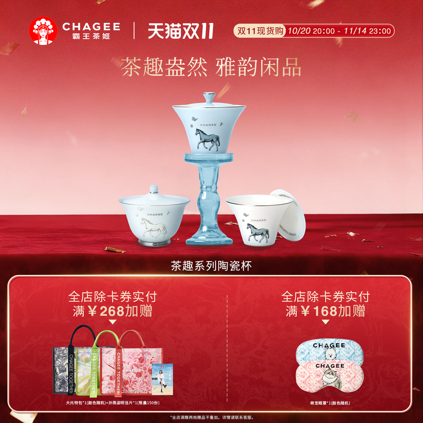 【双11】霸王茶姬茶具茶趣系列青釉描银盖碗陶瓷杯蓝白高档送礼