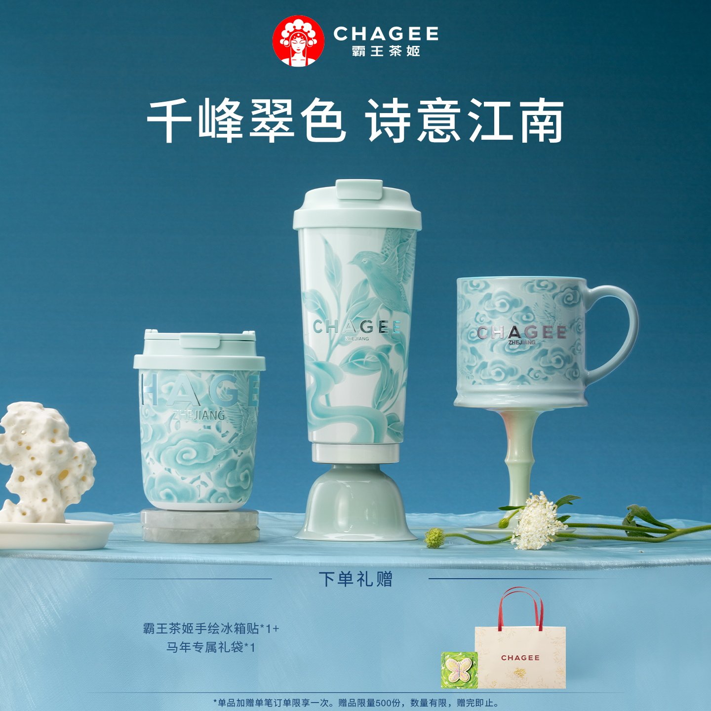 霸王茶姬城市限定周边桌面杯马克杯不锈钢mini杯保温杯学生水杯