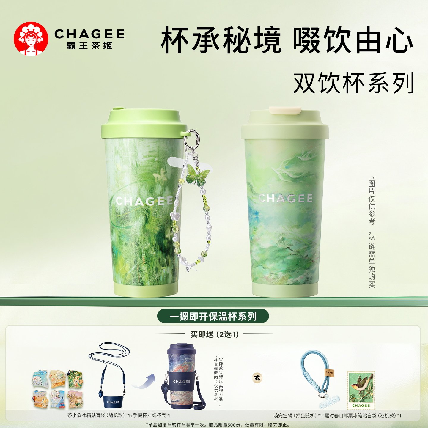 霸王茶姬保冷保温杯高颜值不锈钢