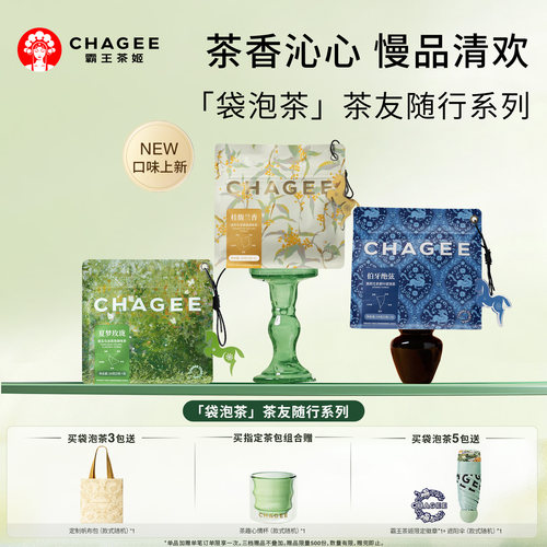 霸王茶姬茶包茉莉花茶官方正品