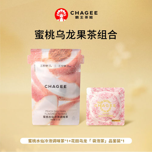 【秒杀】霸王茶姬旗舰店花田乌龙袋泡茶包蜜桃水仙冷泡调味茶