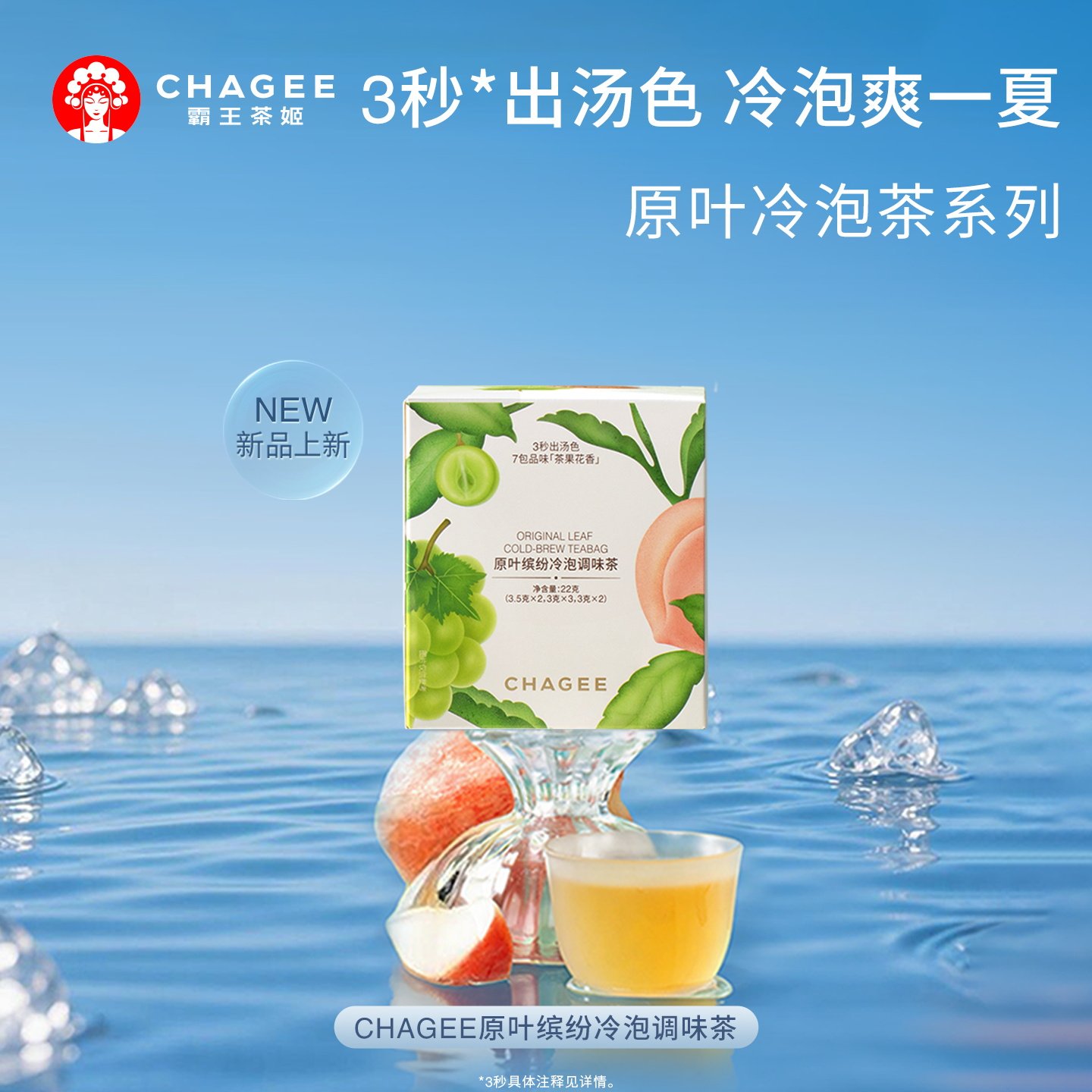 霸王茶姬东方原叶系列红茶乌龙茶图片