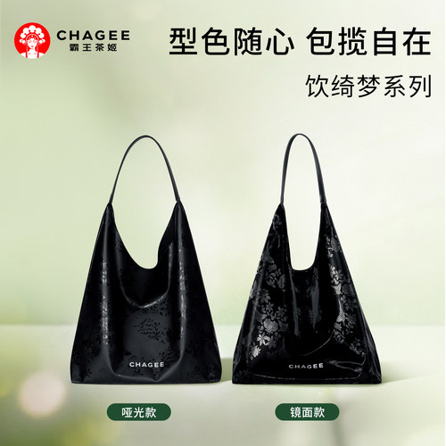 霸王茶姬包包女网兜包斜跨包单肩包女包新款女春夏运动百搭包