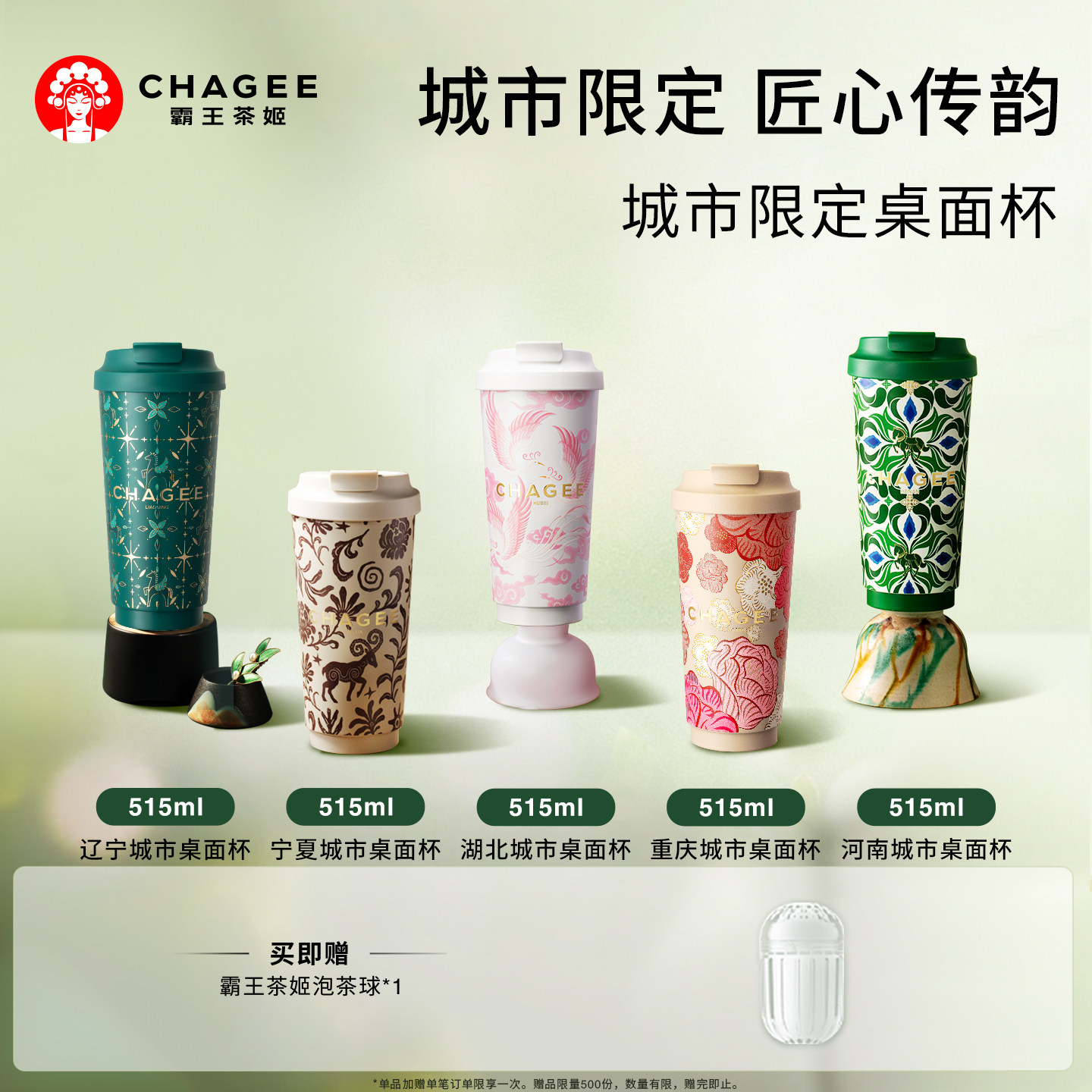 霸王茶姬城市桌面杯限定周边保冷保温大容量不锈钢水杯中秋节礼物图片