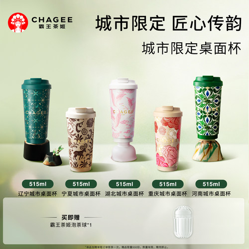 霸王茶姬城市桌面杯限定周边保冷保温大容量不锈钢水杯中秋节礼物