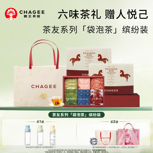 霸王茶姬袋泡茶伯牙绝弦茉莉花茶冷泡茶冲泡茶官方正品中秋伴手礼