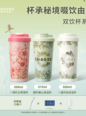 霸王茶姬周边保温杯桌面咖啡杯奶茶杯水杯便携保冷杯子高颜值新款