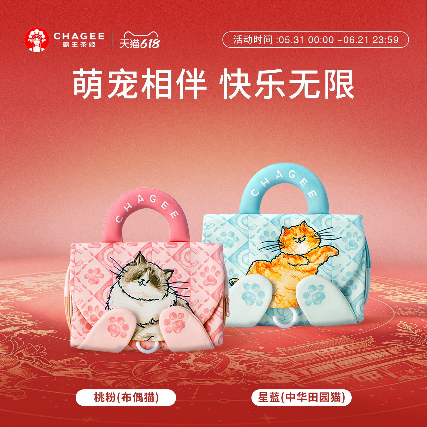 霸王茶姬周边「萌宠洗漱包」 磁吸扣可折叠多层可挂收纳便携外出