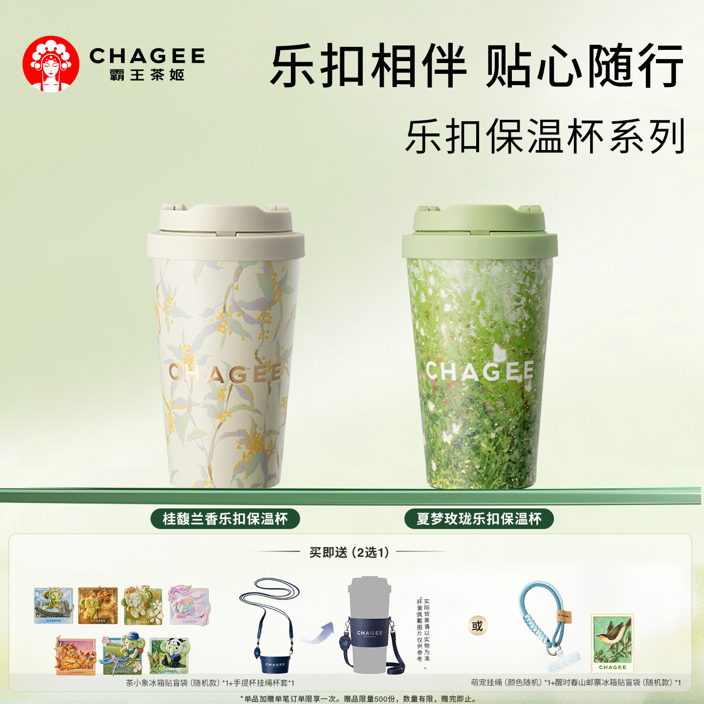 霸王茶姬水杯乐扣杯咖啡杯保温杯子316不锈钢男女士便携随行杯