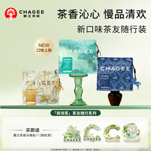 霸王茶姬桂馥兰香袋泡茶3g×8包