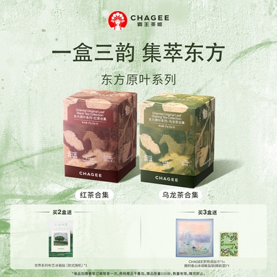 霸王茶姬袋泡茶东方原叶红茶乌龙茶茶包花茶绿茶冷泡茶花茶伴手礼