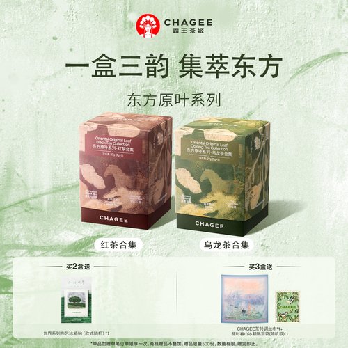 霸王茶姬袋泡茶东方原叶红茶乌龙茶茶包花茶绿茶冷泡茶花茶伴手礼