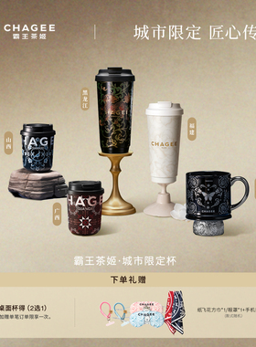霸王茶姬城市限定保温杯马克杯桌面杯不锈钢新款女生高颜值大容量