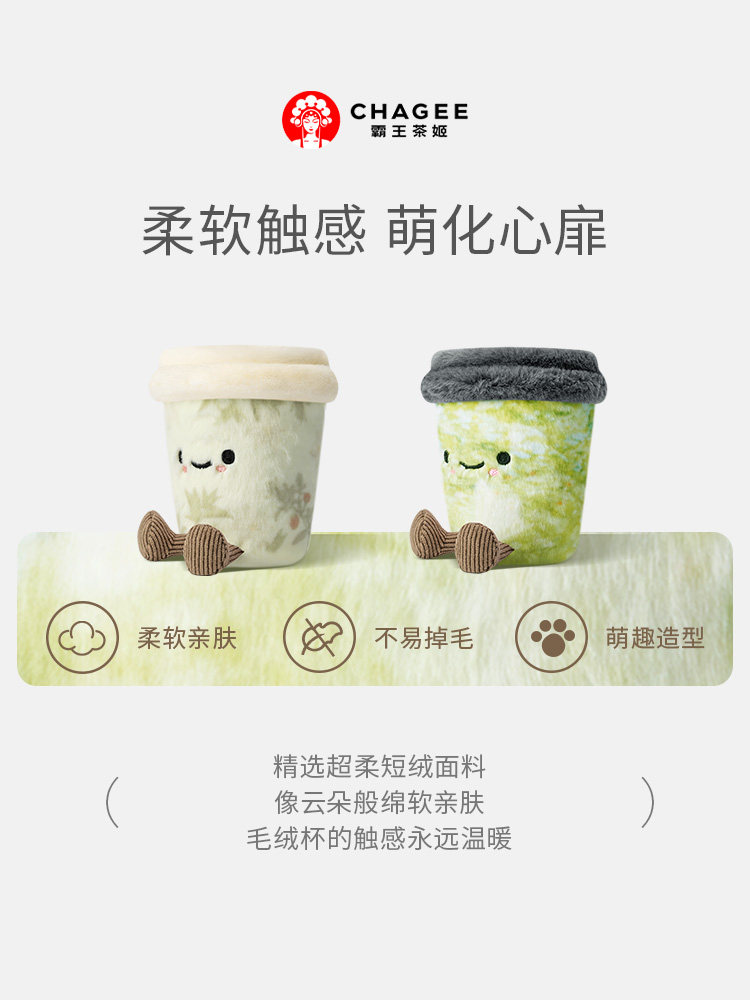 CHAGEE 'Good Friend' Plush Cup Charm – Your Adorable Boba Buddy! - Product image 4