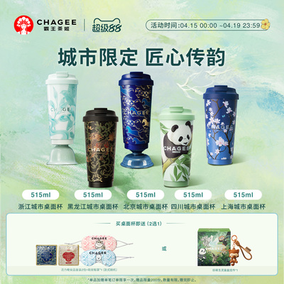 霸王茶姬城市限定周边大容量保冷保温杯不锈钢高颜值新款水杯礼物