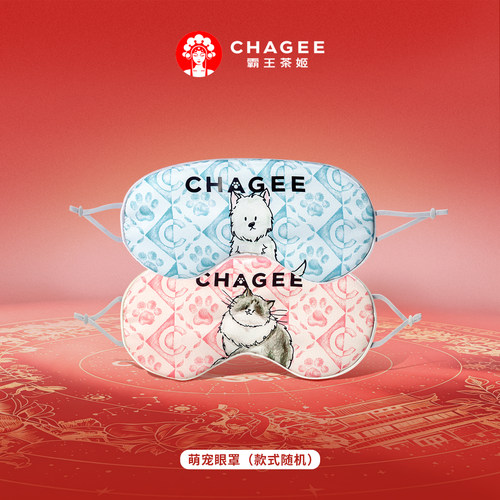 【顺手买一件】霸王茶姬萌宠系列眼罩